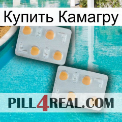 Купить Камагру 25